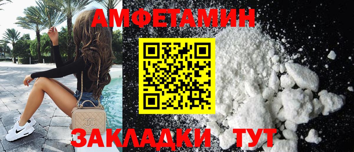 АМФЕТАМИН Розовый Новошахтинск