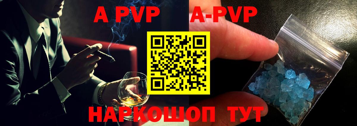 Новошахтинск  Alpha-PVP СК  купить наркотики сайты  Альфа ПВП мука  Вход с VPN 