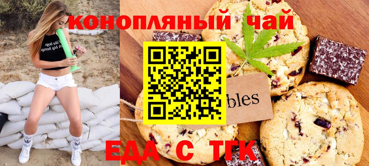 Cannafood конопля  Вход с VPN  Новошахтинск 