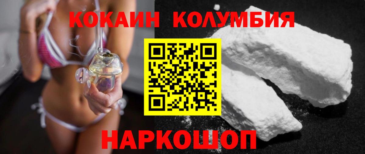 Новошахтинск  COCAIN 99%  Вход с VPN 