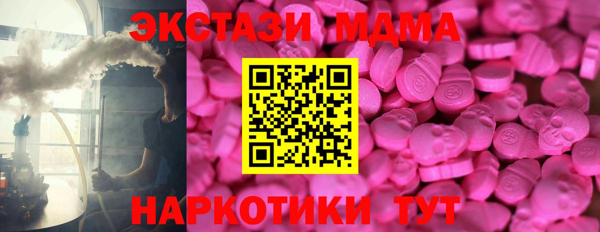 ЭКСТАЗИ TESLA  Ecstasy круглые  Новошахтинск  ЭКСТАЗИ  Вход с VPN 