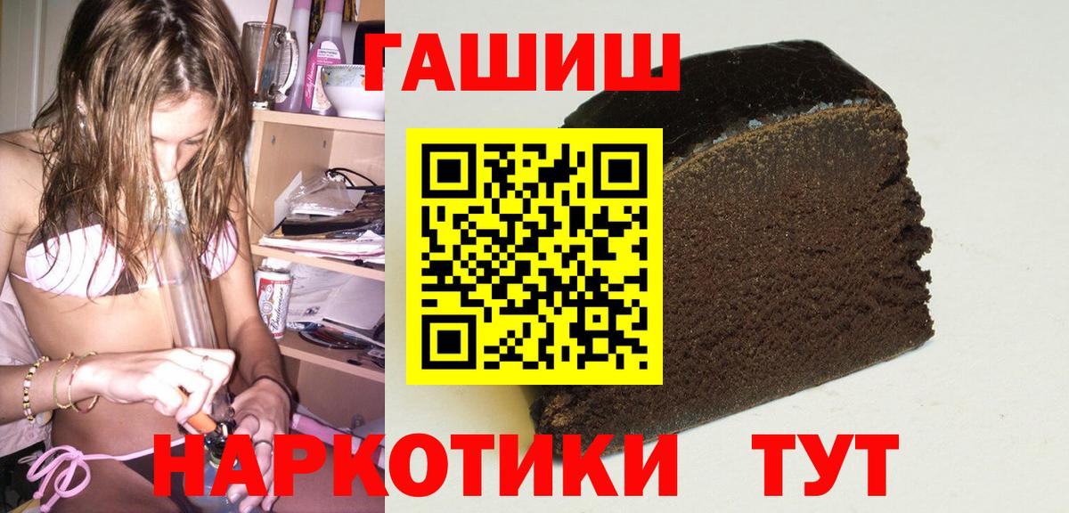 Гашиш VHQ Новошахтинск