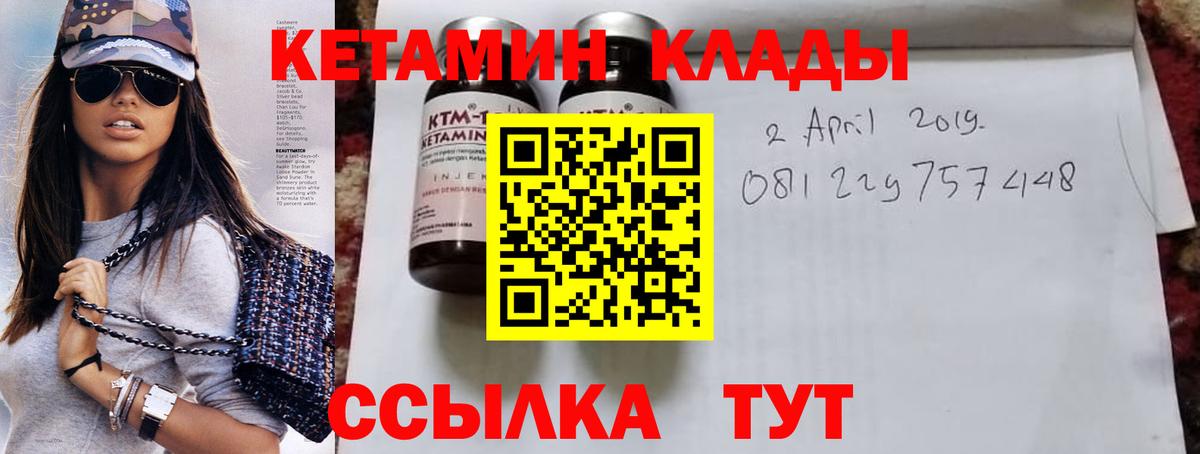 КЕТАМИН ketamine  Вход с VPN  blacksprut ссылки  Новошахтинск 