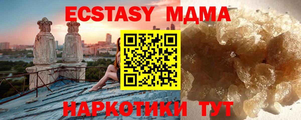 MDMA  MDMA crystal  Вход с VPN  Новошахтинск 