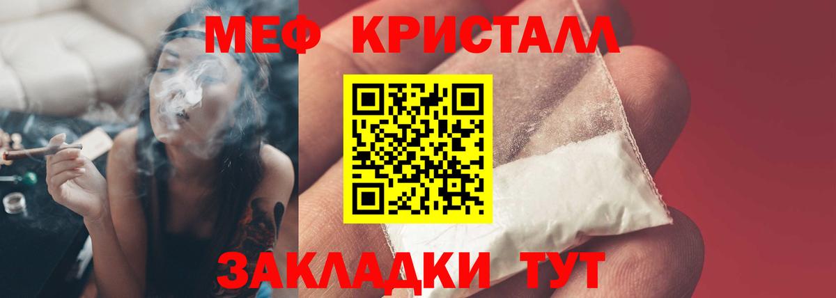 МЯУ-МЯУ кристаллы  МЕФ  Новошахтинск  Вход с VPN 