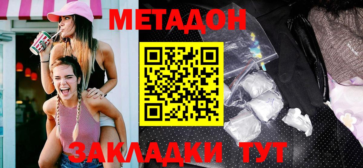 Метадон белоснежный  Вход с VPN  Метадон белоснежный  Новошахтинск 