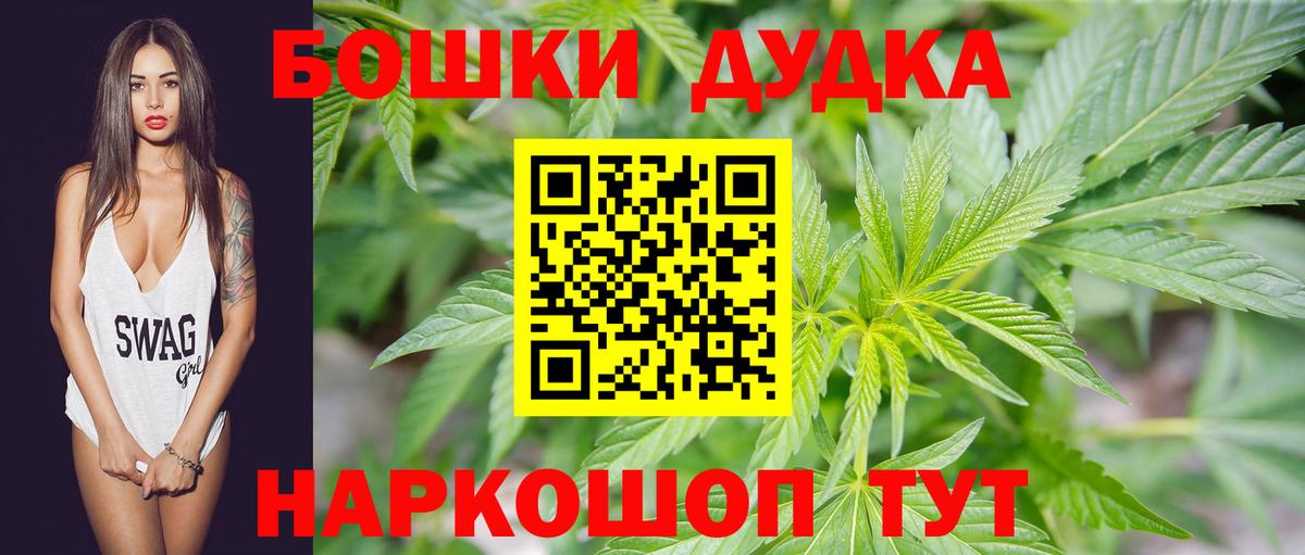 МАРИХУАНА конопля Новошахтинск